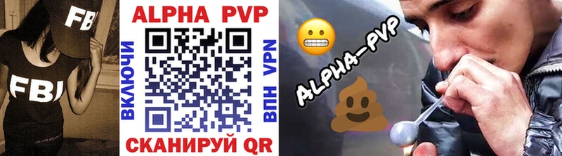 Альфа ПВП кристаллы  omg вход  Котельниково 