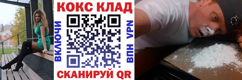 Cocaine 98%  купить закладку  Котельниково 
