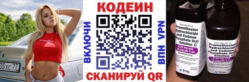 Codein Purple Drank  МЕГА вход  Котельниково 