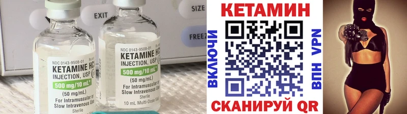 закладка  Котельниково  Кетамин VHQ 