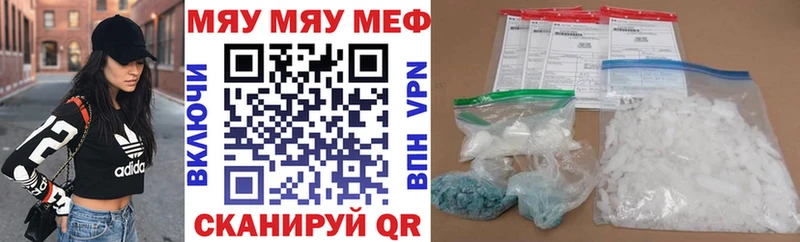 МЯУ-МЯУ мяу мяу  где можно купить   Котельниково 