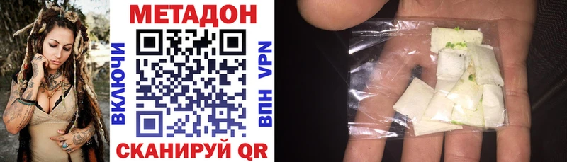 Метадон мёд  MEGA рабочий сайт  Котельниково 